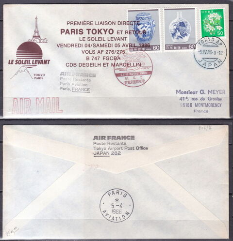 Timbres EUROPE-FRANCE-FDC 1986-Air France-1ere liaison Paris 4 Lyon 5 (69)