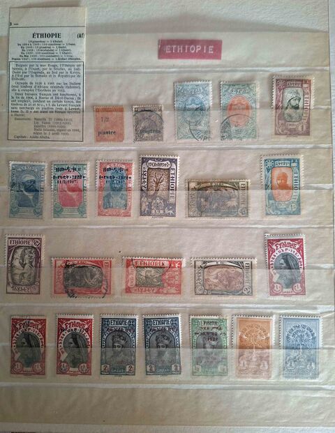S�rie de timbres d'Ethiopie 15 Gap (05)