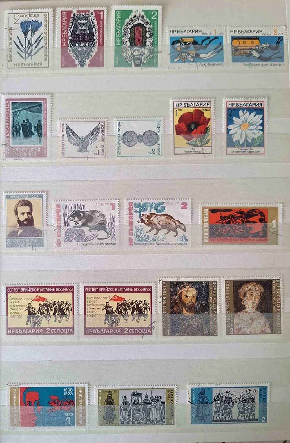 S&eacute;rie de timbres de collection de Bulgarie A 