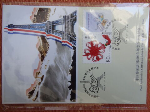 Carte commmorative salon du timbre  2006. 1 Chaumontel (95)