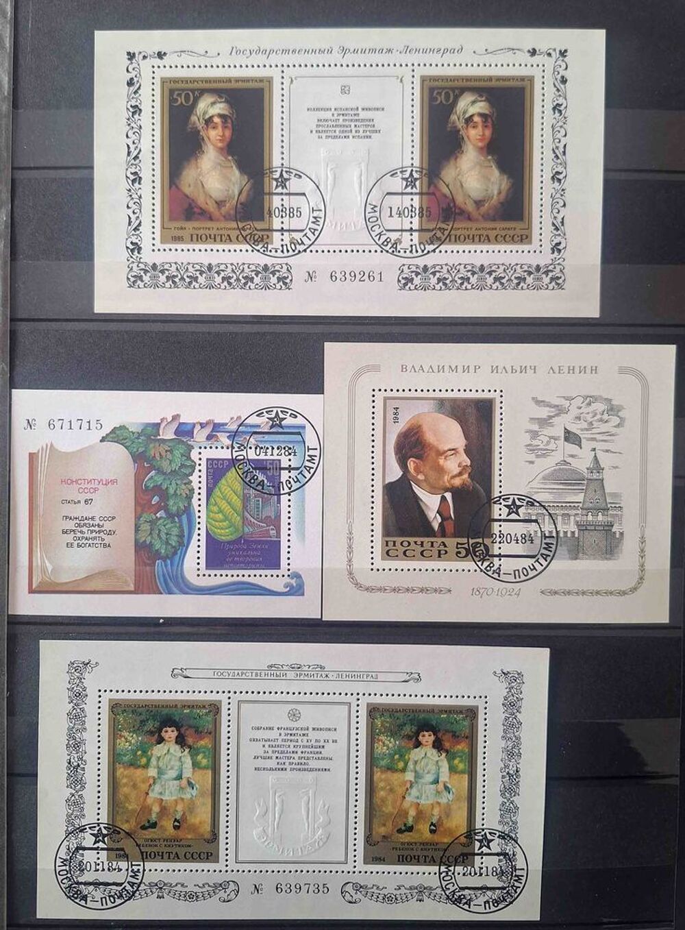 S&eacute;rie de timbres de collection d'URSS A 
