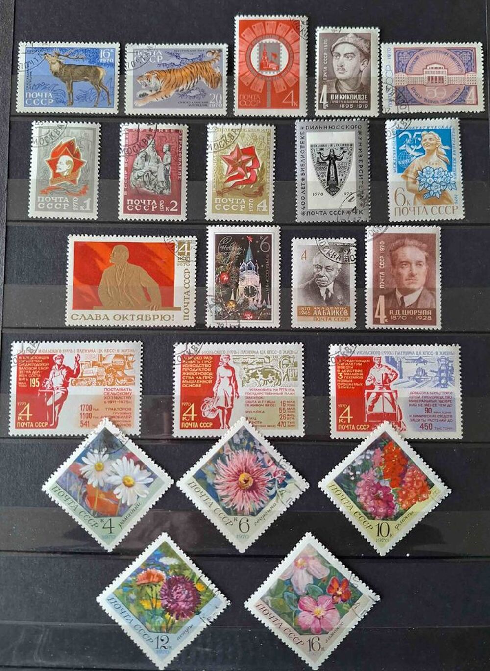 S&eacute;rie de timbres de collection d'URSS H 