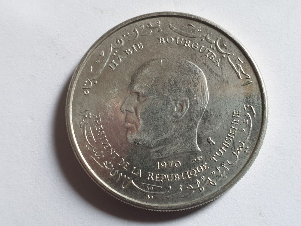 Pi&egrave;ce 1 Dinar Argent 1970 (Tunisie ) 