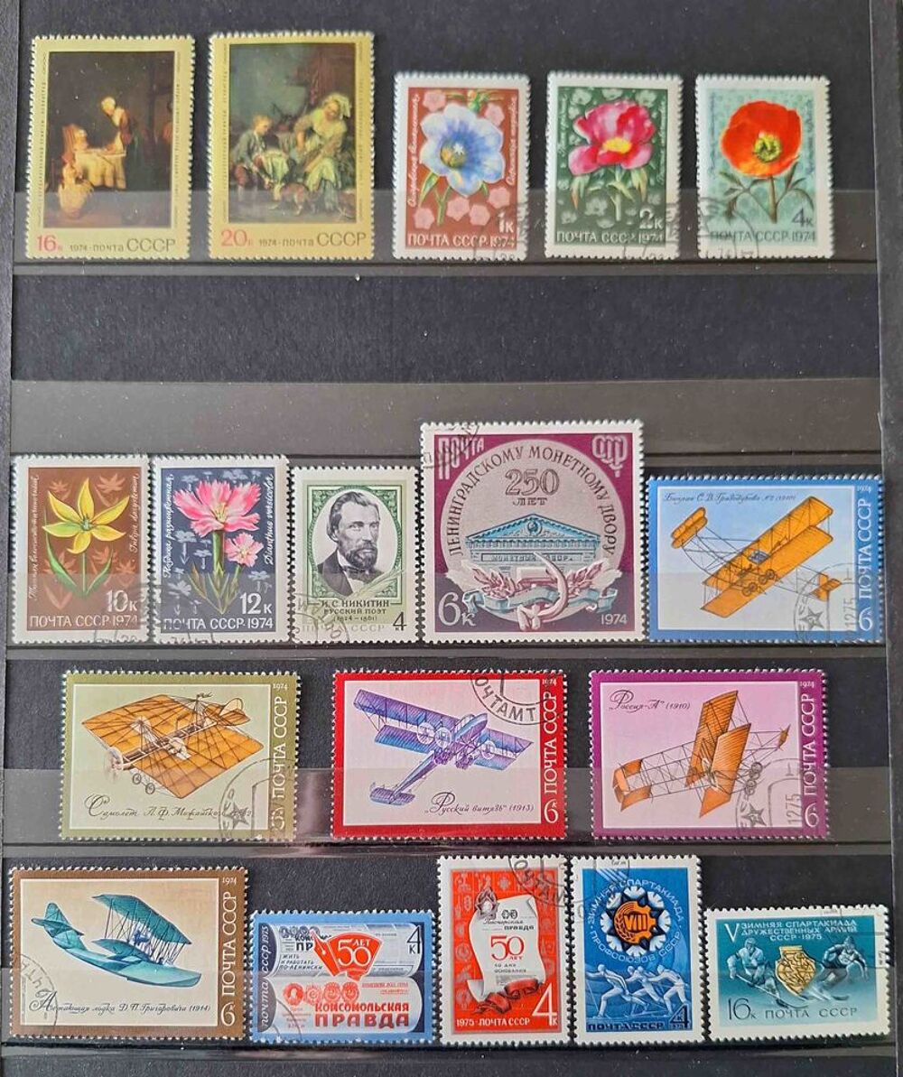 S&eacute;rie de timbres de collection d'URSS I 
