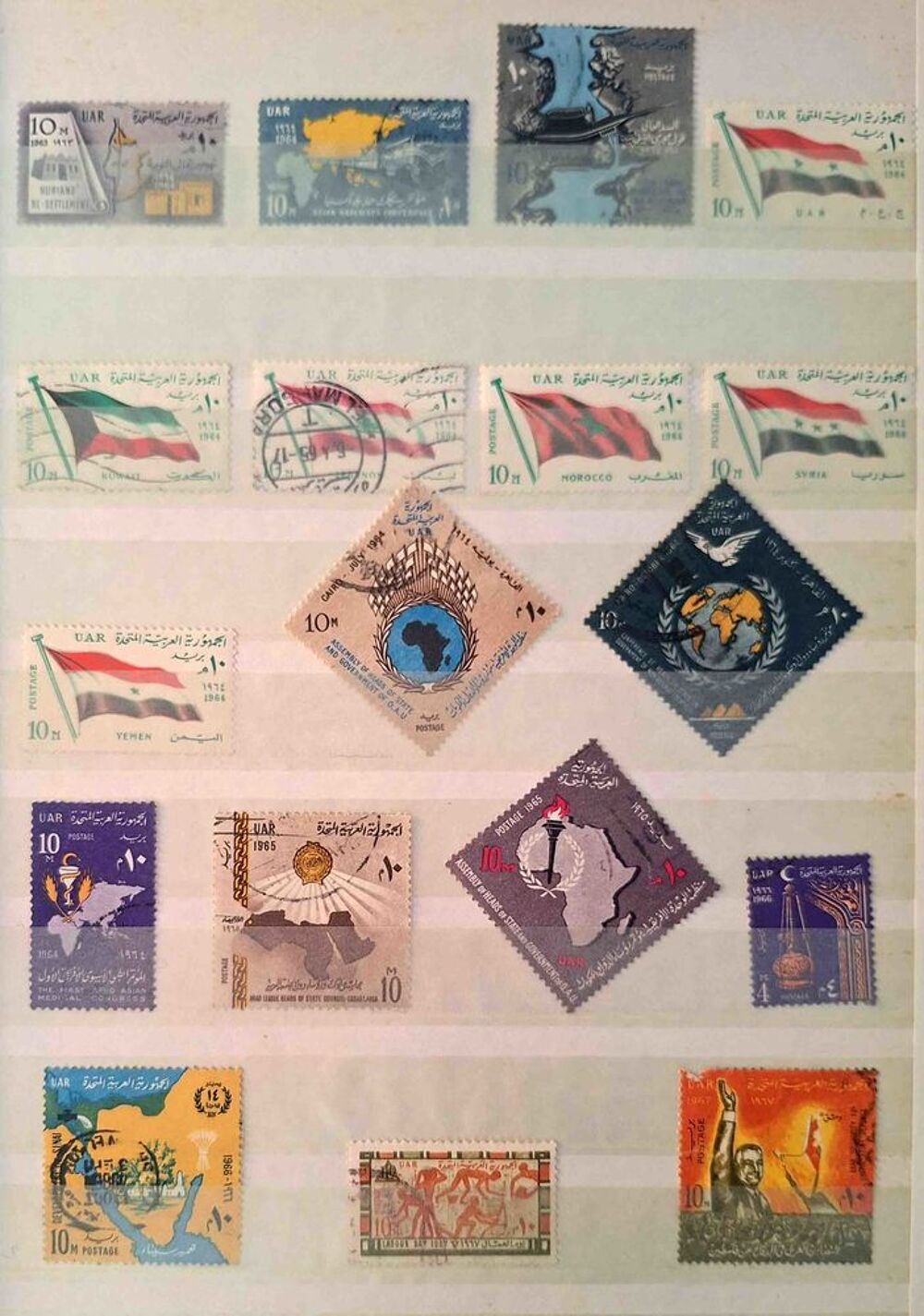 S&eacute;rie de timbres de collection de R&eacute;publique Arabe Unie 