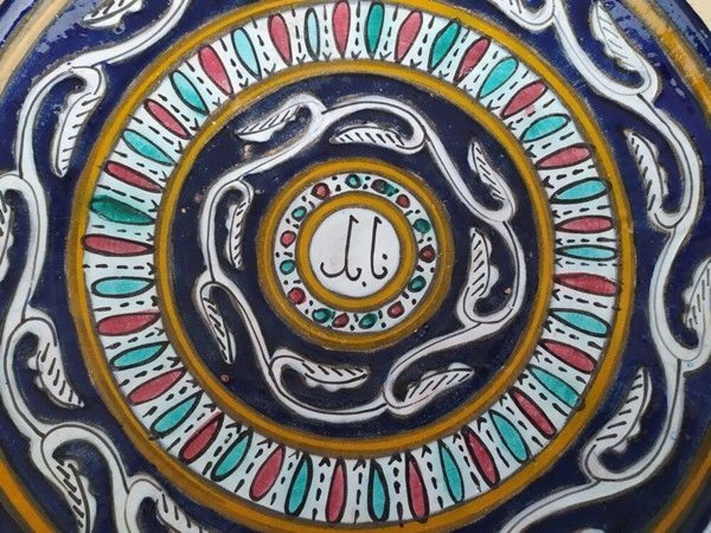 Ancien Plat C&eacute;ramique Tunisienne Fa&iuml;ence de Tunisie Sign&eacute; 