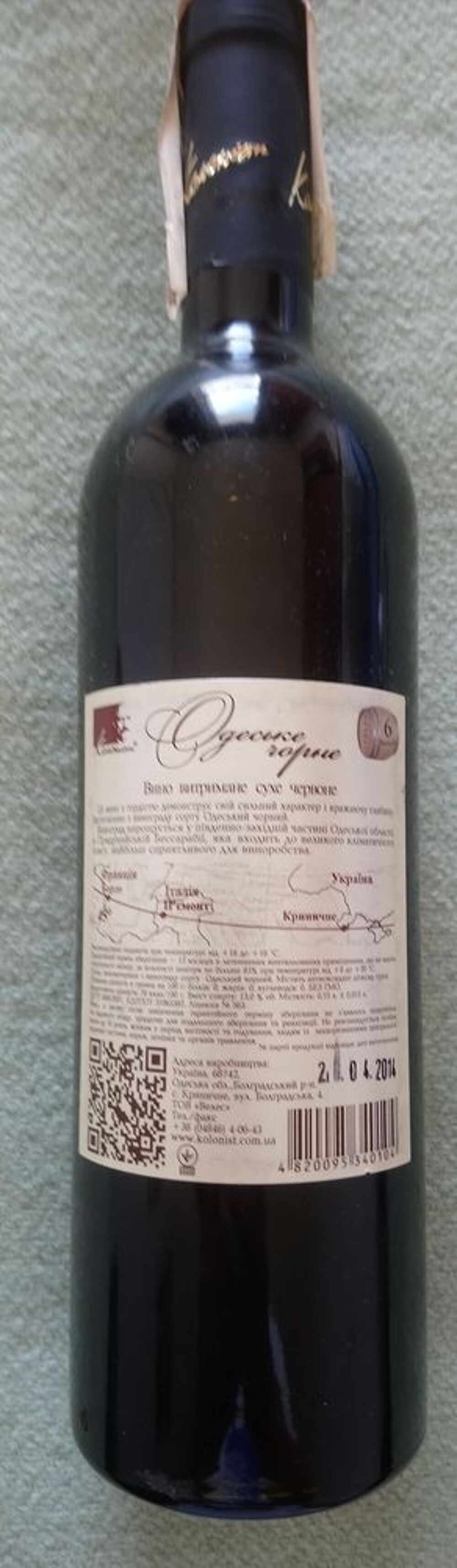 Vin Ukrainien 