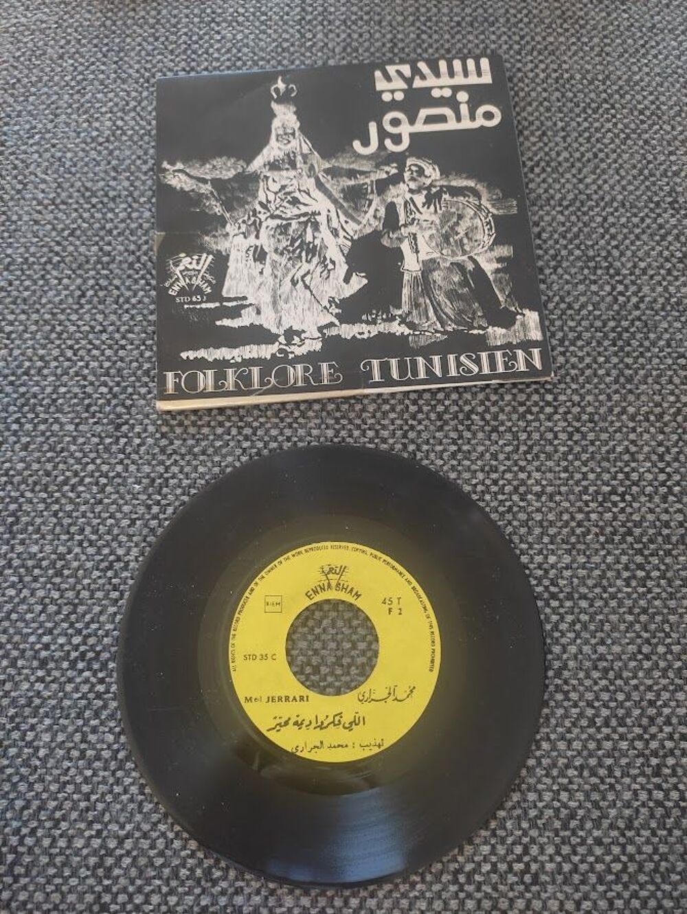 M (109) - Sidi Mansour ? Folklore Tunisien CD et vinyles
