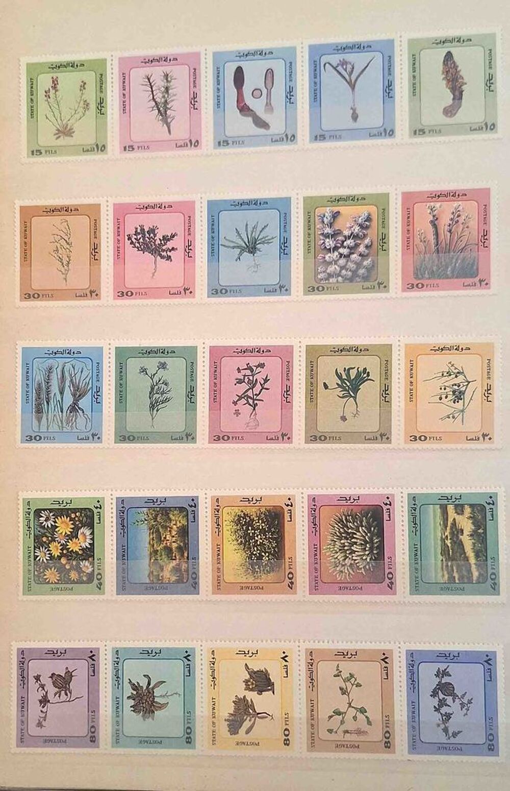 S&eacute;rie de timbres de collection du Kowe&iuml;t 