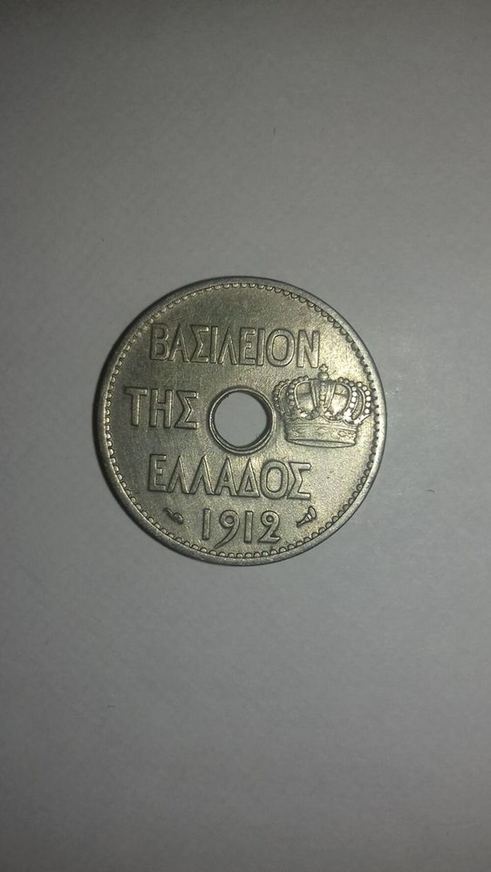 Pi&egrave;ce 10 Aenta 1912 Grecque 