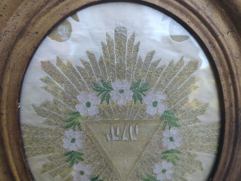 Cadre Tissu Broderie Juive sur Soie Juda&iuml;que J&eacute;rusalem Juda 