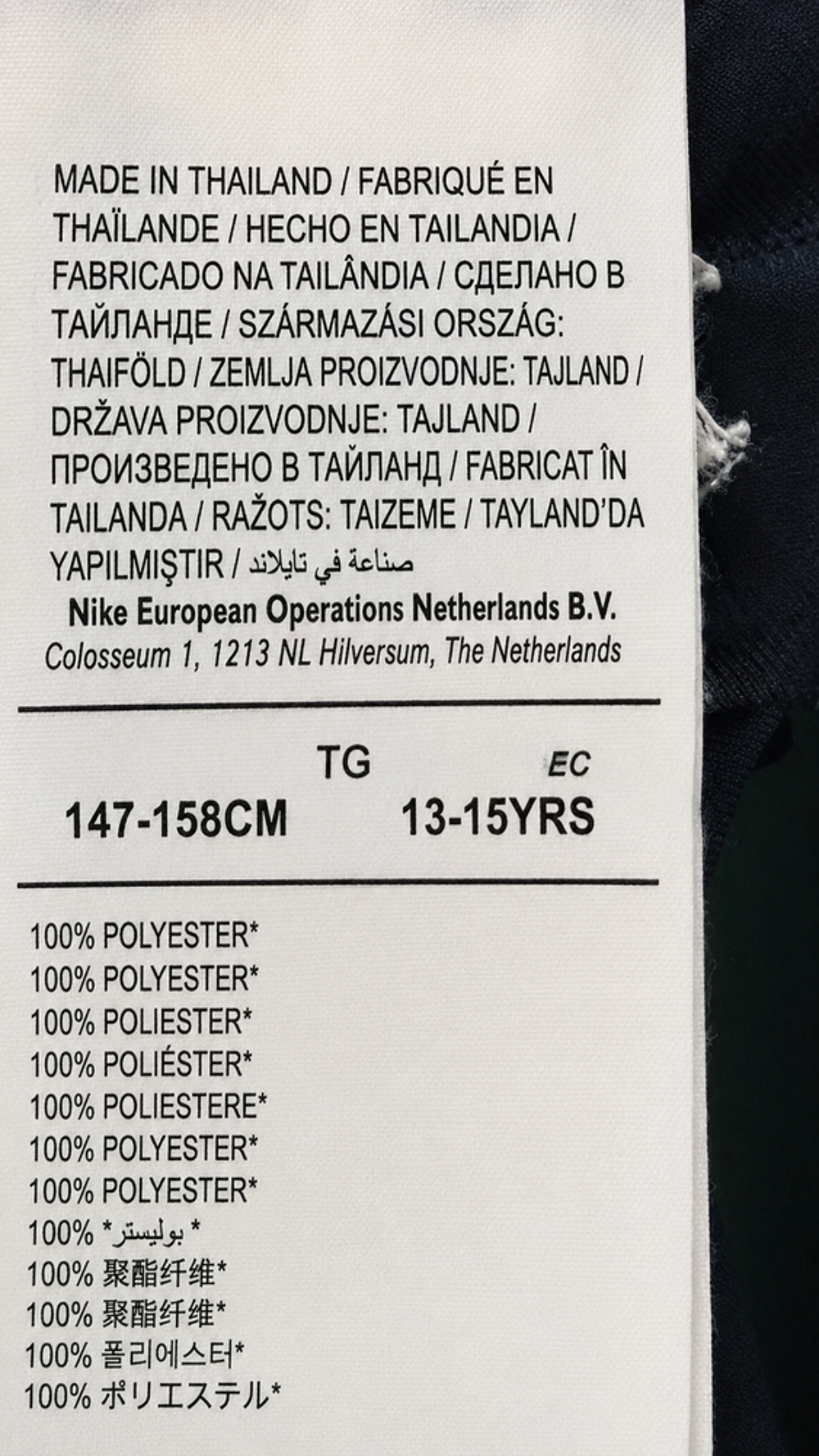 Maillot &Eacute;quipe de France 2018 Nike FFF Dri-FIT Bleu Marine Vêtements