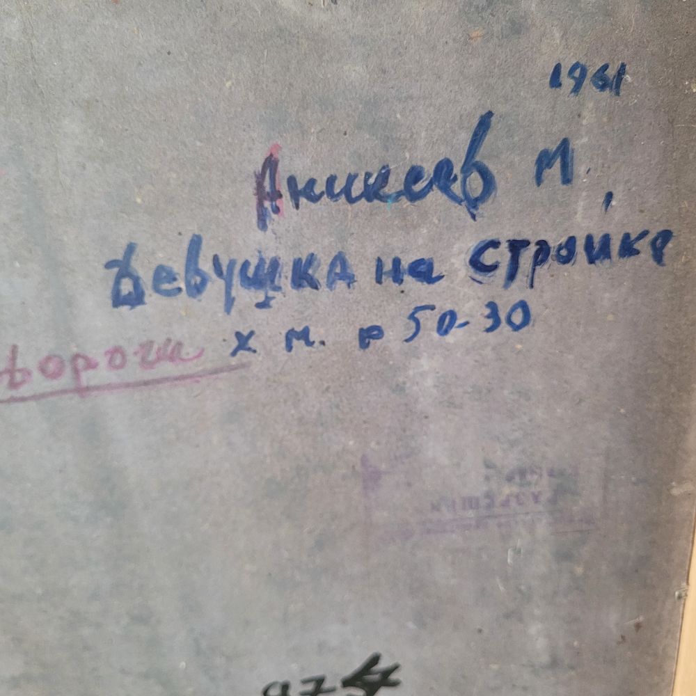 TABLEAU MICHA&Euml;L ANIKEEV 