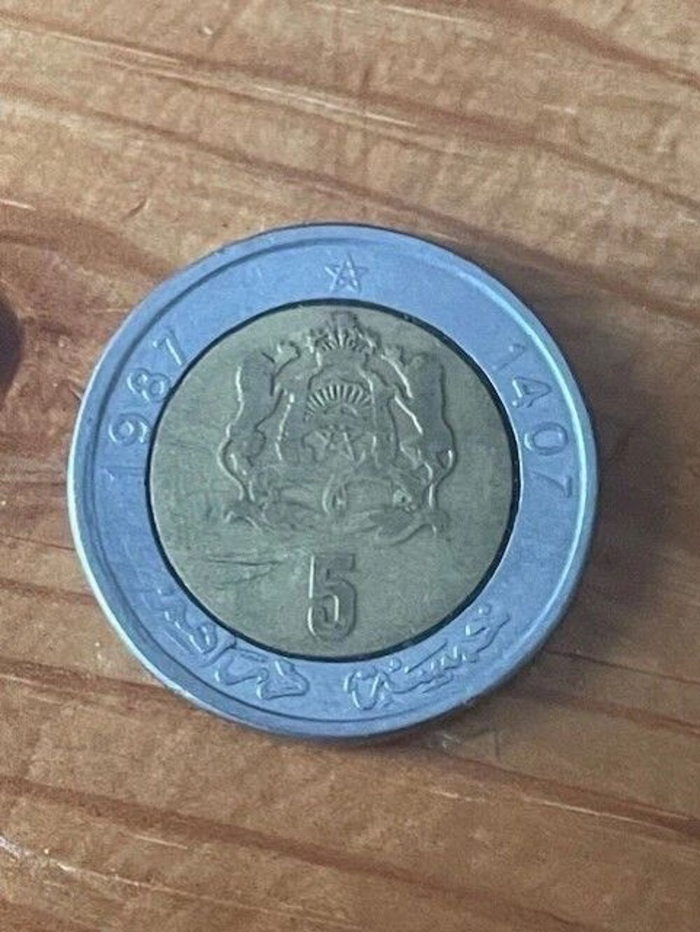 Pi&egrave;ce de monnaie - 5 Dirhams Hassan II 1987 (Maroc) 