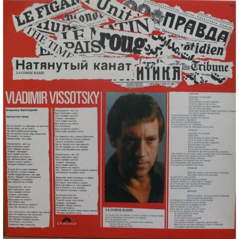 Recherche vinyles de Vladimir ViSSOTSKY. 0 Argenteuil (95)