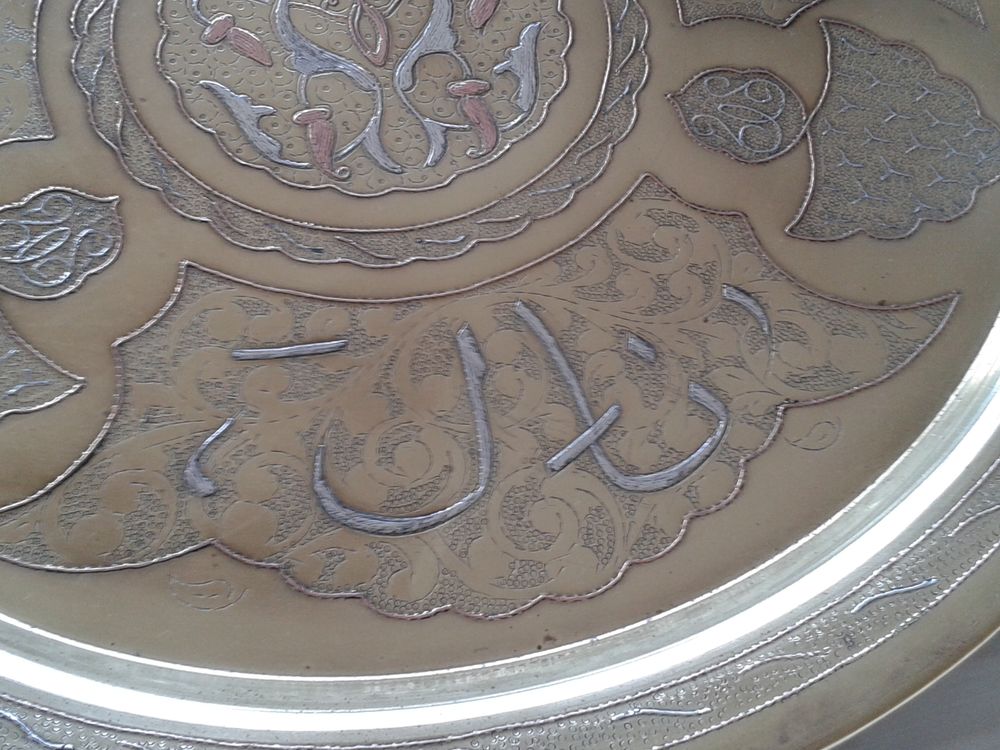 Plateau ancien en cuivre jaune tunisien inscriptions Décoration
