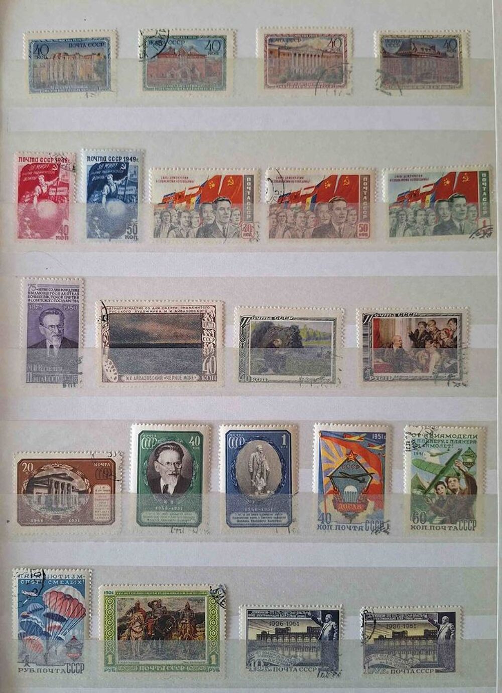 S&eacute;rie de timbres de collection d'URSS E 