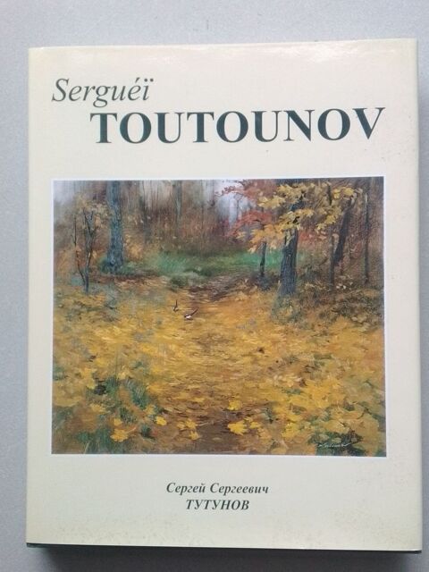 SERGUE� TOUTOUNOV d�dicac�  20 Boussy-Saint-Antoine (91)