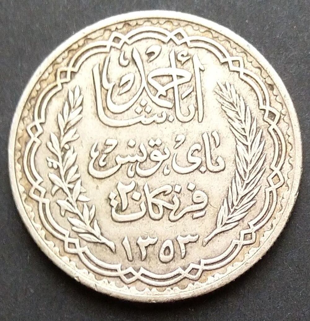 Monnaie Tunisie 20 Francs ARGENT 1935 (AH1353) 