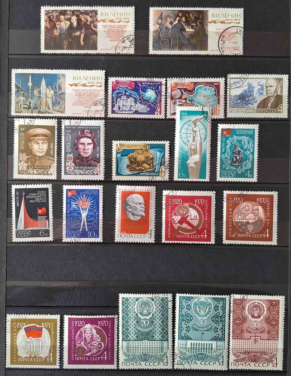 S&eacute;rie de timbres de collection d'URSS H 