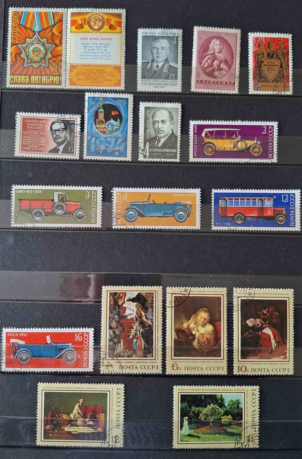 S&eacute;rie de timbres de collection d'URSS I 