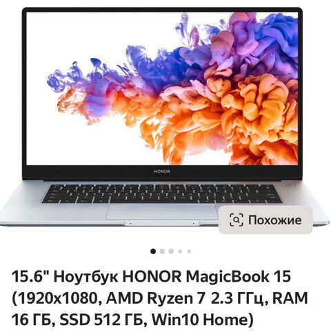 Laptop Honor clavier russe 0 Bozel (73)