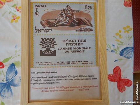 tableau biblique Israel 2pa9 8 Grzieu-la-Varenne (69)