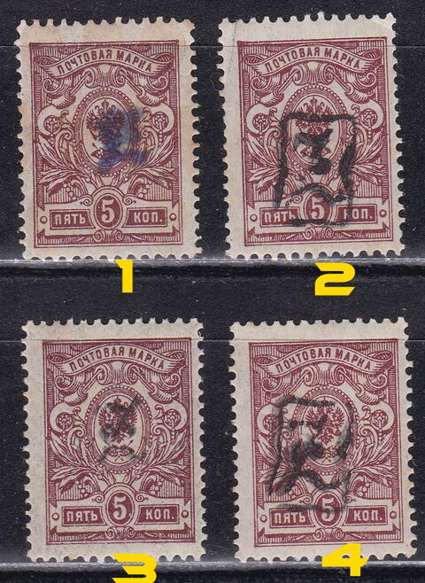 Timbres ARMNIE 1919 YT 6 0 Lyon 5 (69)