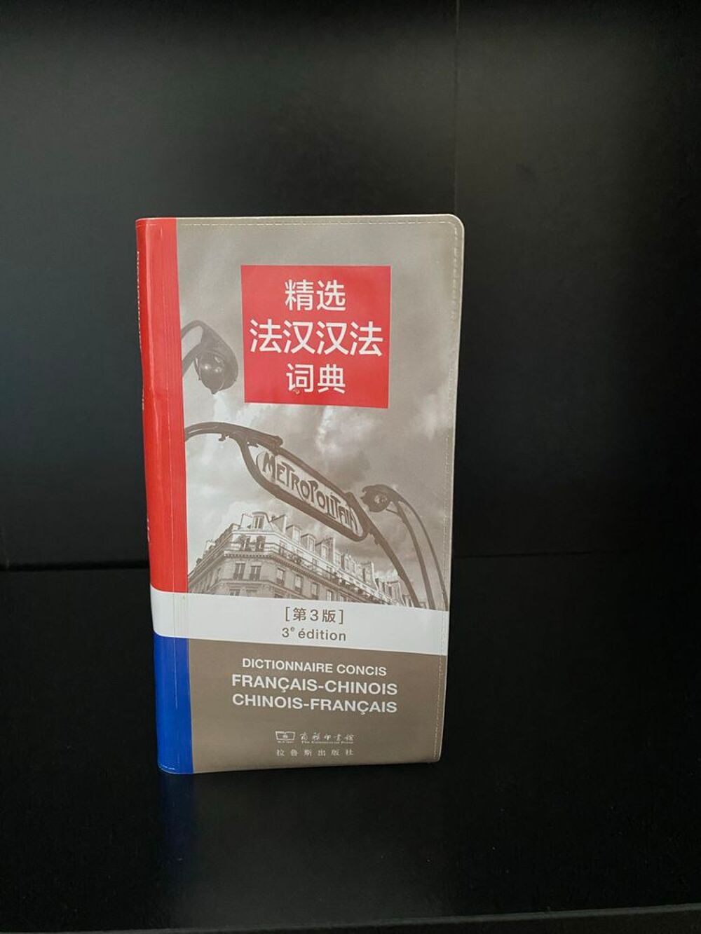 lot de 2 dictionnaire fran&ccedil;ais-chinois / chinois-fran&ccedil;ais Livres et BD