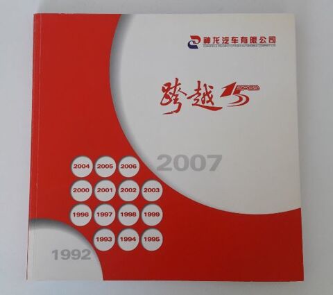 Livre sur usine chinoise de PSA 2 Metz (57)