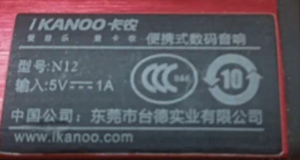 Mini Barre de Son USB PC - iKANOO N12 - Rouge et Noire Matériel informatique
