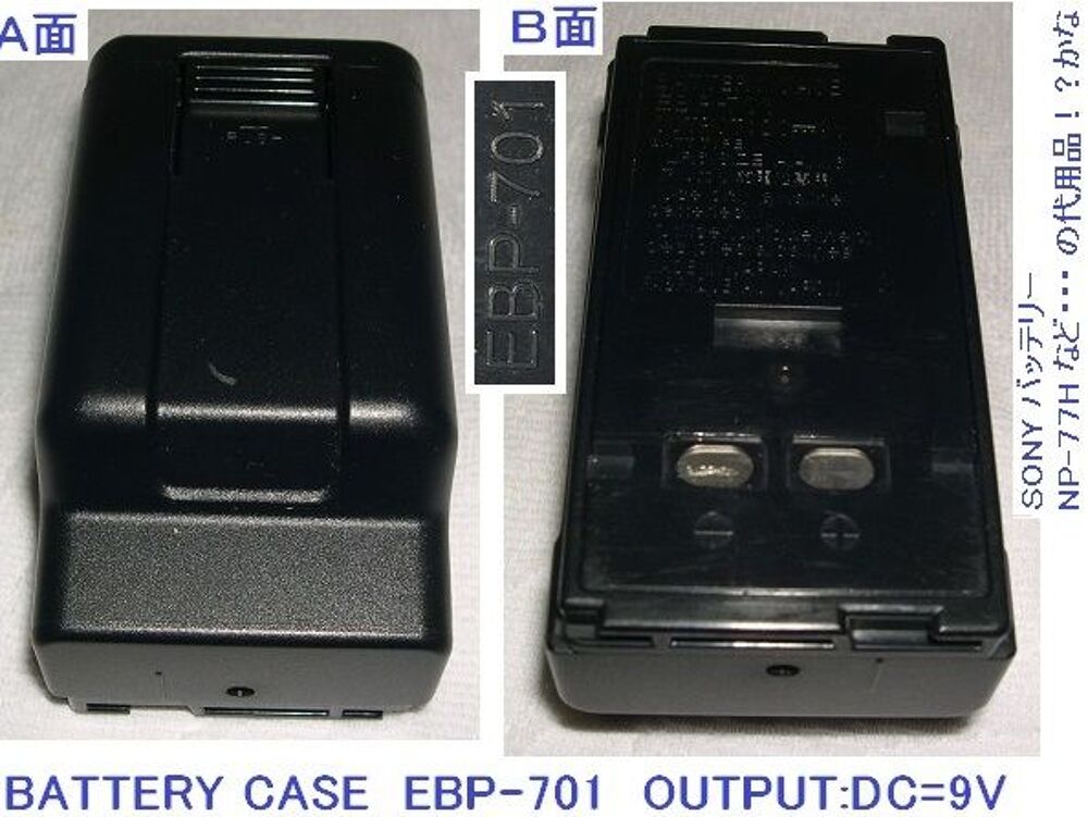 Adaptateur battery case sony EBP-701 Matériel informatique