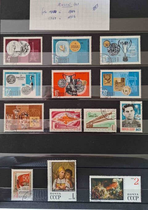 Série de timbres de collection d'URSS H 50 Gap (05)