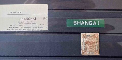 Timbre de collection de Shangai 5 Gap (05)