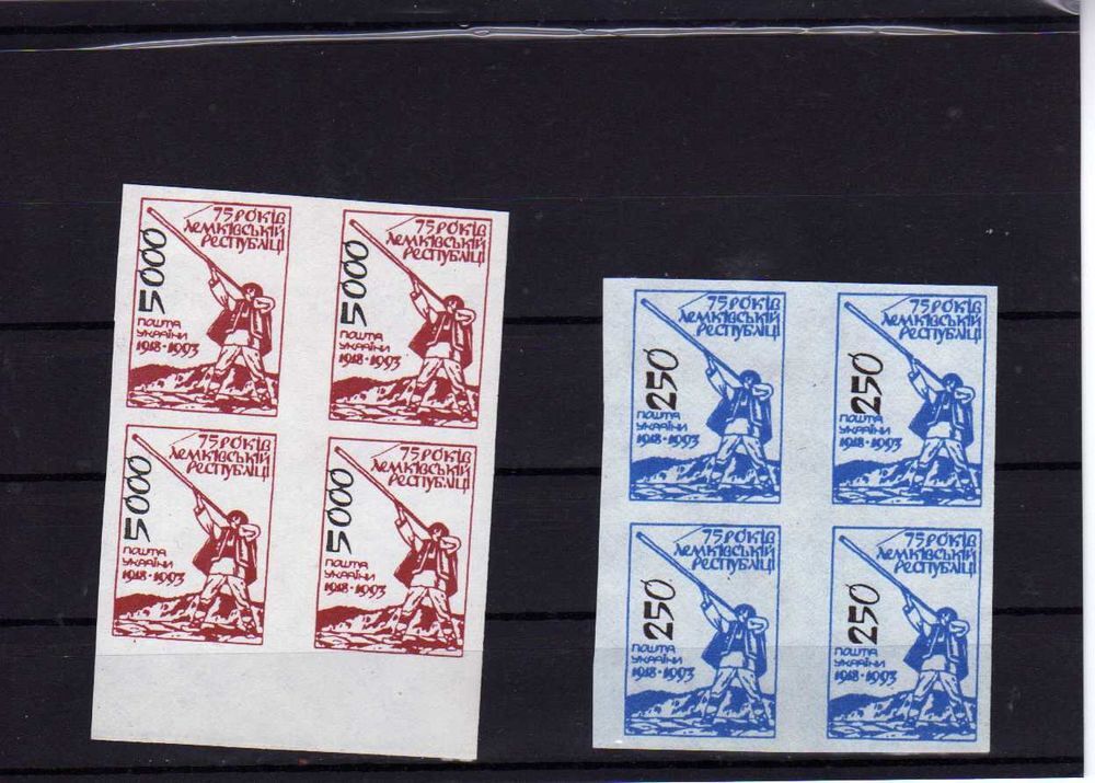 Ukraine 1993 
Vignettes du 75 ans de la R&eacute;publique de Lemko 