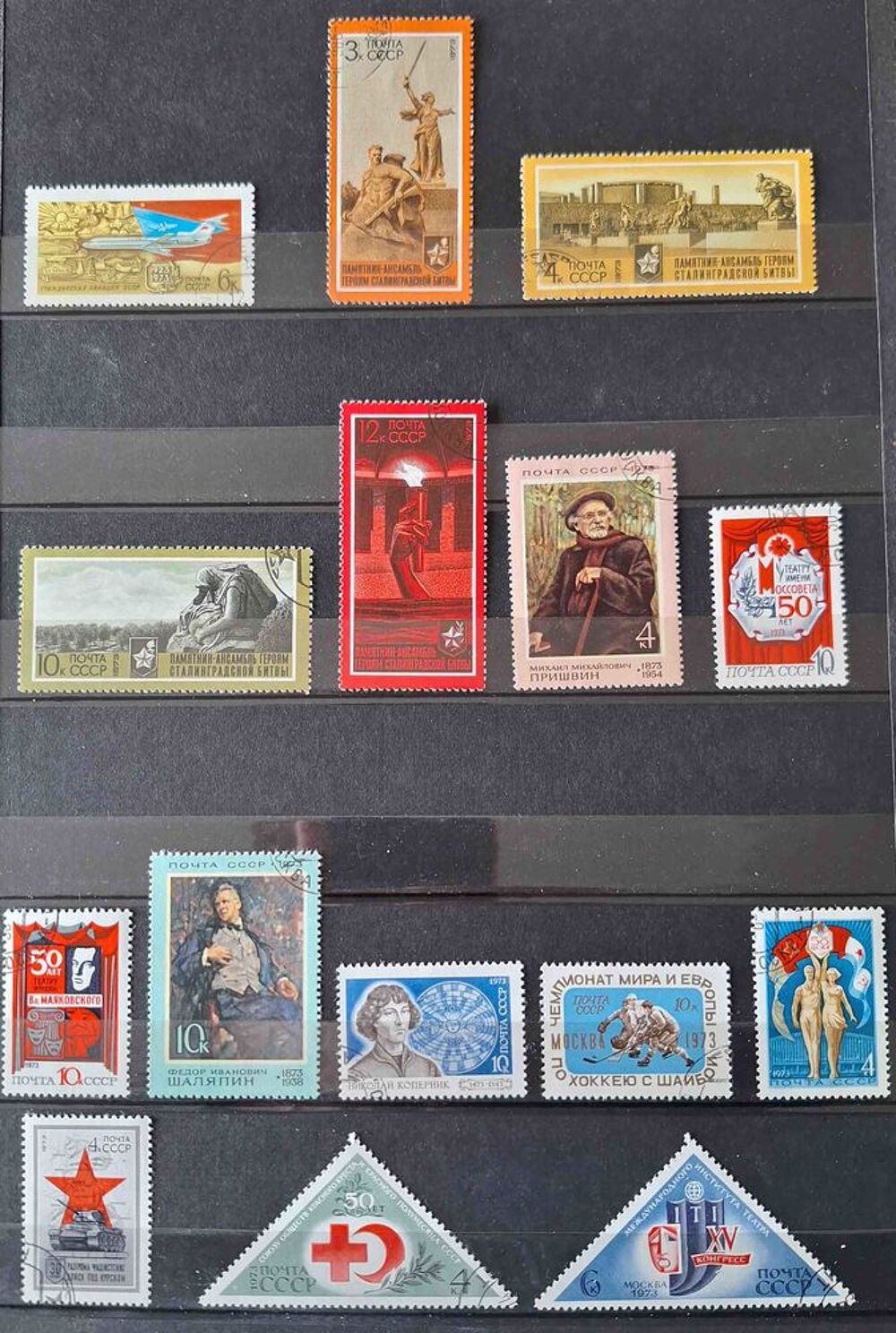 S&eacute;rie de timbres de collection d'URSS I 