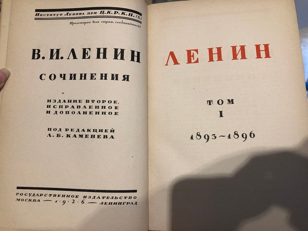 Les &eacute;crits de Lenine en russe, &eacute;dition (1928-1932) Livres et BD