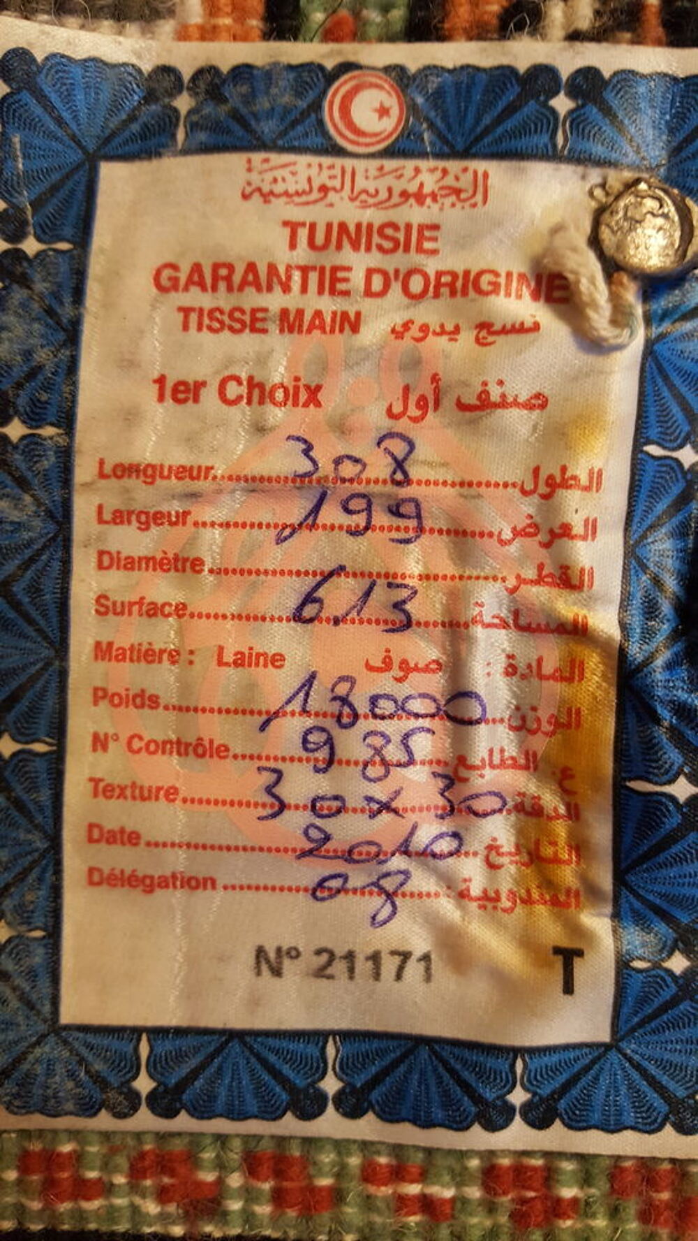 Tapis de Kairouan Décoration