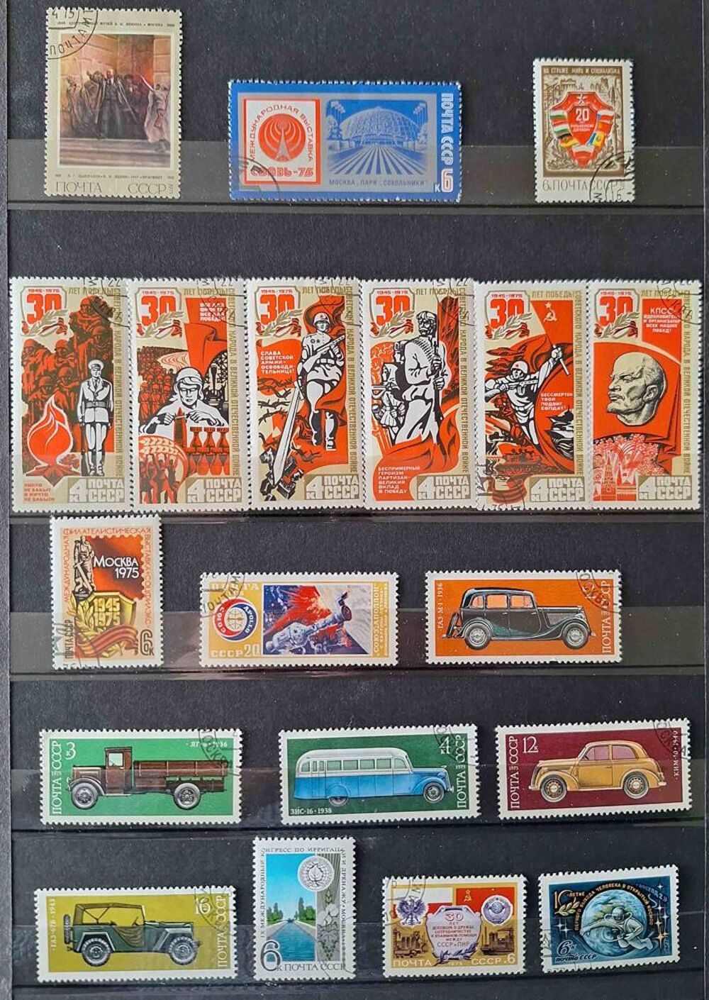 S&eacute;rie de timbres de collection d'URSS I 