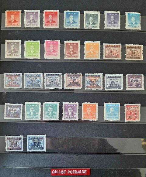 S�rie+de+timbres+de+collection+de+Chine+D 80 Gap (05)