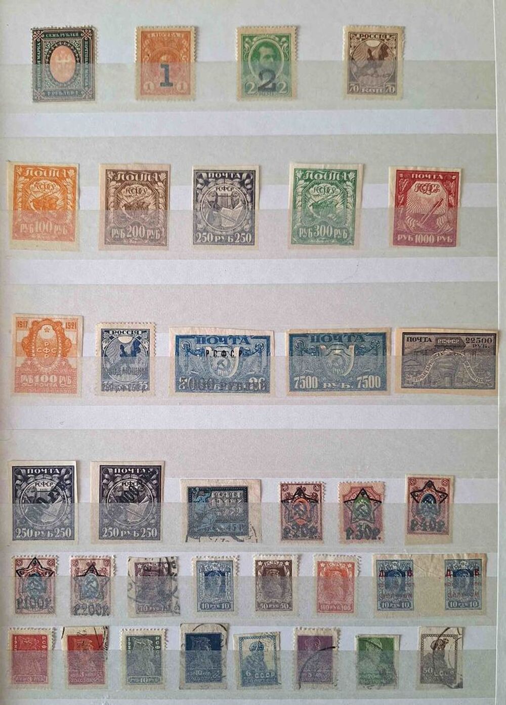 S&eacute;rie de timbres de collection d'URSS E 