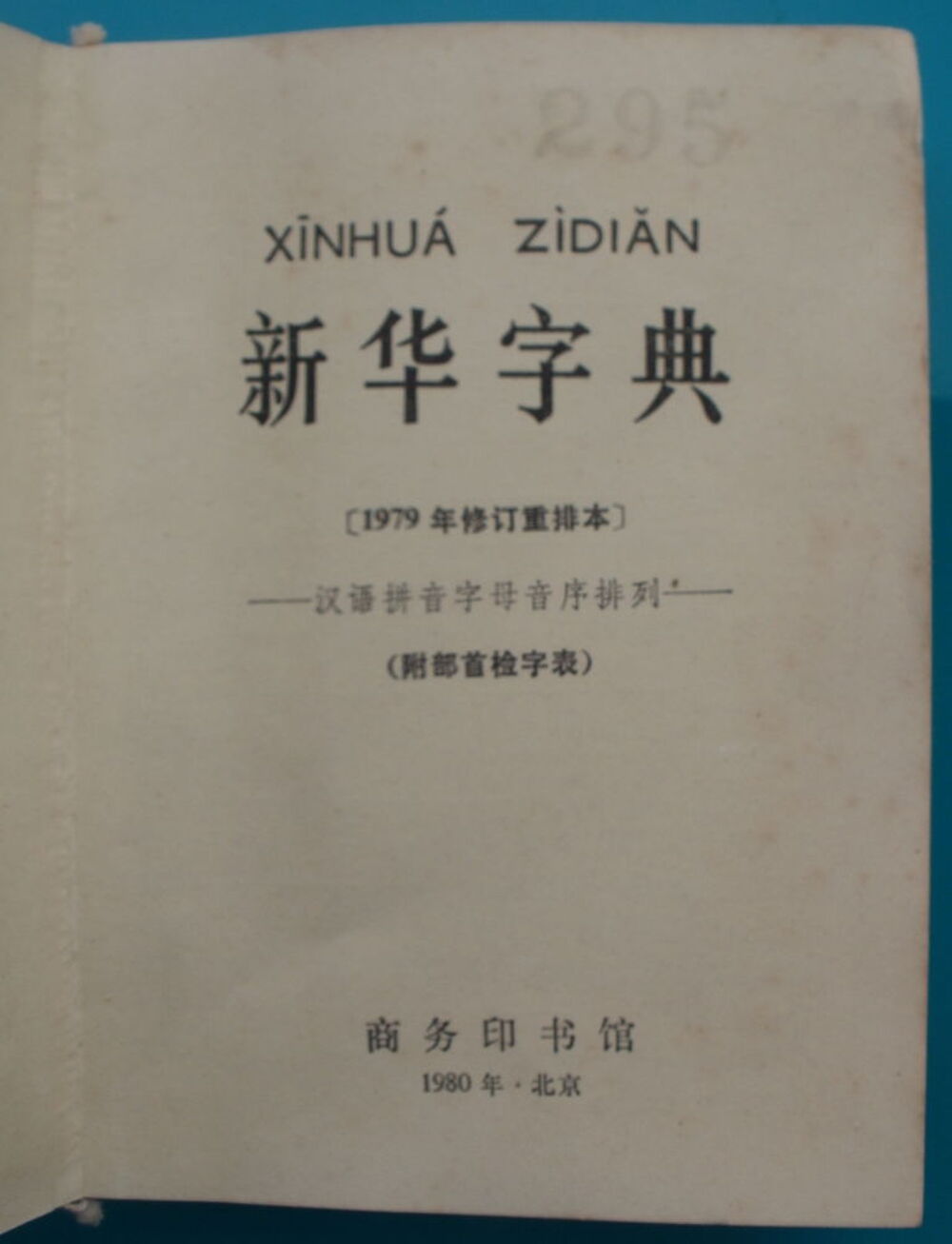 XINHUA ZIDIAN 1980 - Dictionnaire de langue chinoise Livres et BD