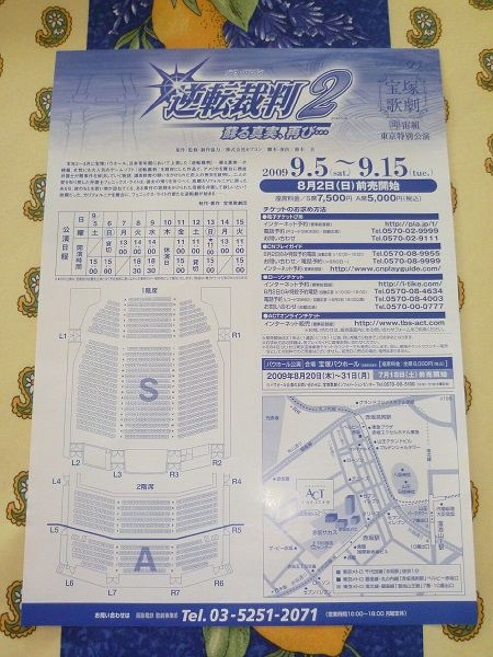 Flyer Takarazuka manga anime phoenix wright japon 