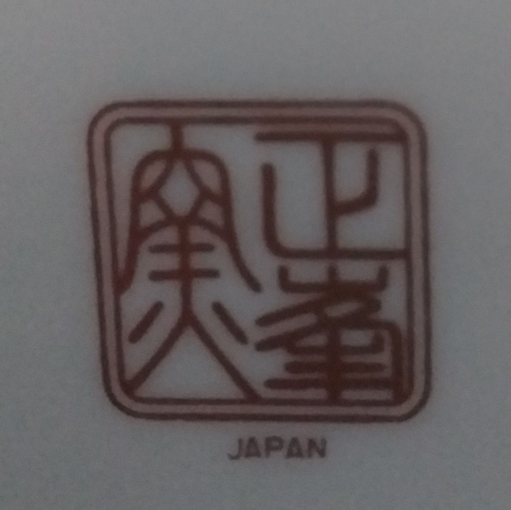 VASE ovale en porcelaine du JAPON, &agrave; d&eacute;cor de fleurs et paons Décoration