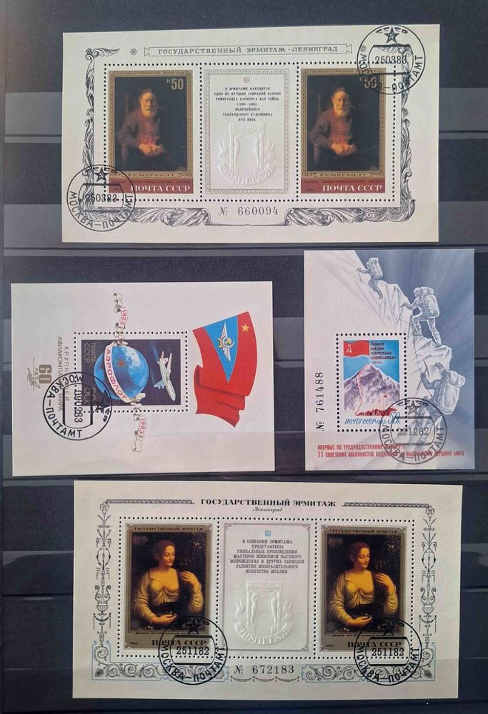 S&eacute;rie de timbres de collection d'URSS A 