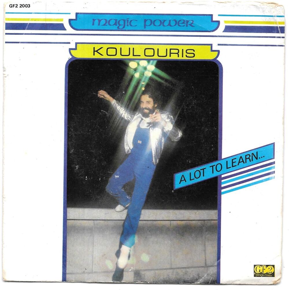 Argiris Koulouris : A Lot To Learn [Vinyle 45 tours 7"] 1980 CD et vinyles