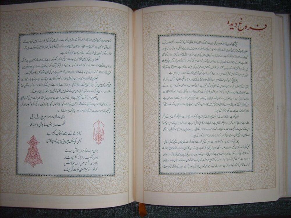 POET OF THE EAST AND CHUGHTAI Livres et BD