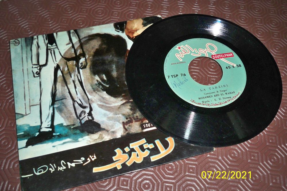 MUSIQUE ORIENTALE CD et vinyles