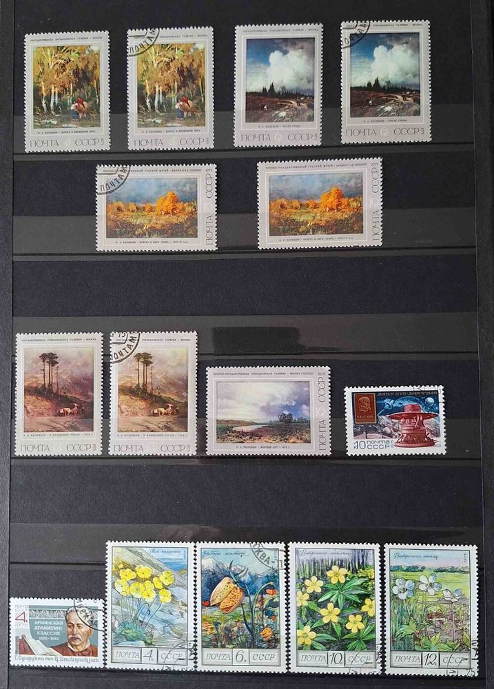 S&eacute;rie de timbres de collection d'URSS J 