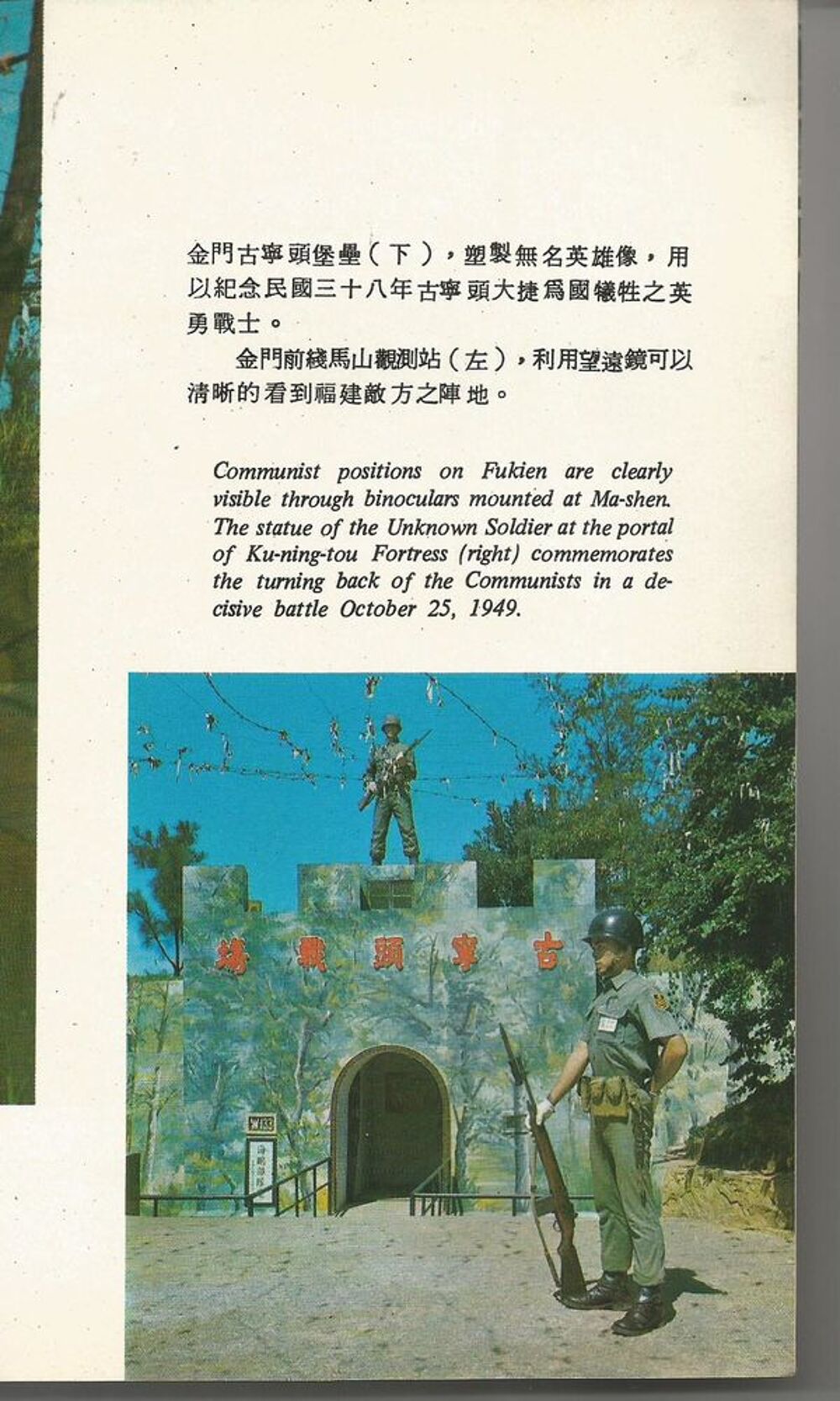 REPUBLIC OF CHINA IN 1975-76 Anglais et chinois Livres et BD